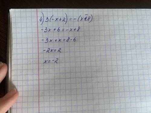 6+12х=5х+3; 8m=-2m+9; 2(x-3)=5x; 3(-x+2)=-(x-8) до іть розв'язати рівняння будь ласка​