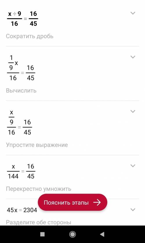 Решите уравнение: 5/7x=2/7; x:9/16=16/45