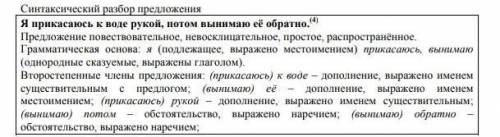 Перепишите текст 1, раскрывая скобки, вставляя, где это необходимо, пропущенные буквы и знаки препин