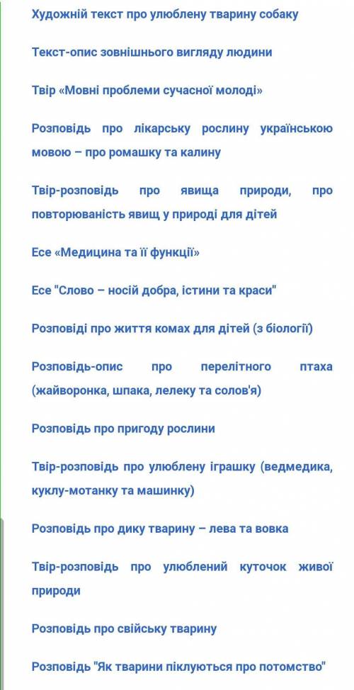 Твір на тему не прочитаний твір можеть помститися іть