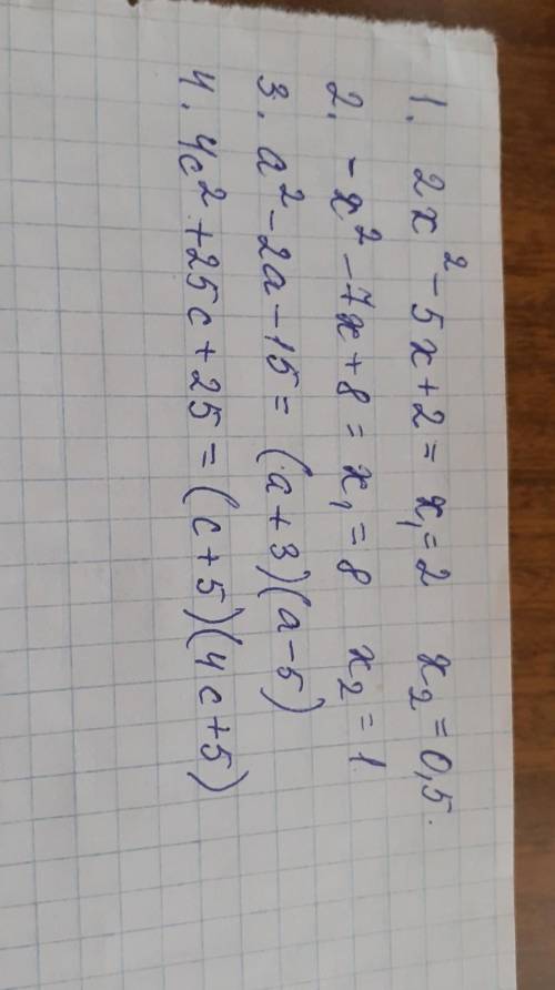 Вопрос №1 ? Найдите корни квадратного трехчлена: 2х2 – 5х + 2 х1 = -4, х2 = -1 х1 = 2, х2 = 0,5 х1