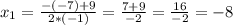 x_1=\frac{-(-7)+9}{2*(-1)}=\frac{7+9}{-2}=\frac{16}{-2}=-8