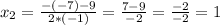 x_2=\frac{-(-7)-9}{2*(-1)}=\frac{7-9}{-2} =\frac{-2}{-2}=1