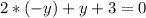 2*(-y) +y+3=0