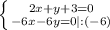 \left \{ {{2x +y+3=0} \atop {-6x-6y=0}|:(-6)} \right.