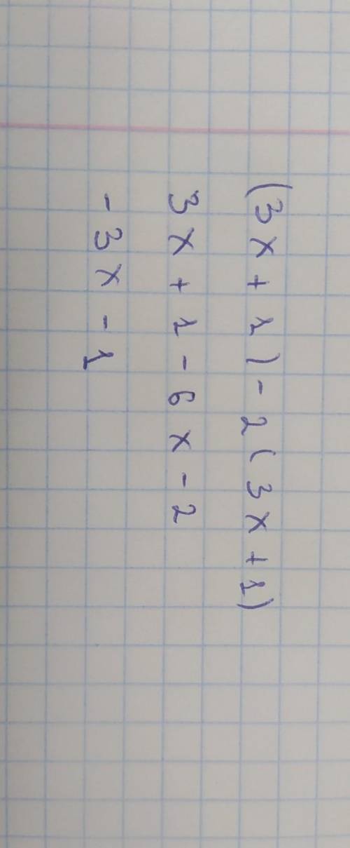 Розв'яжіть рівняння ( 3X + 1)-2(3x+1)​