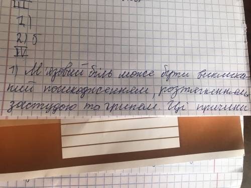 За рахунок чого виникає м'язове відчуття в людині і що воно дає змогу контролювати?​