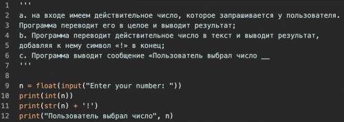 1)Створити новий файл Python за до середовища розробки програмного забезпечення IDLE. Створіть прогр