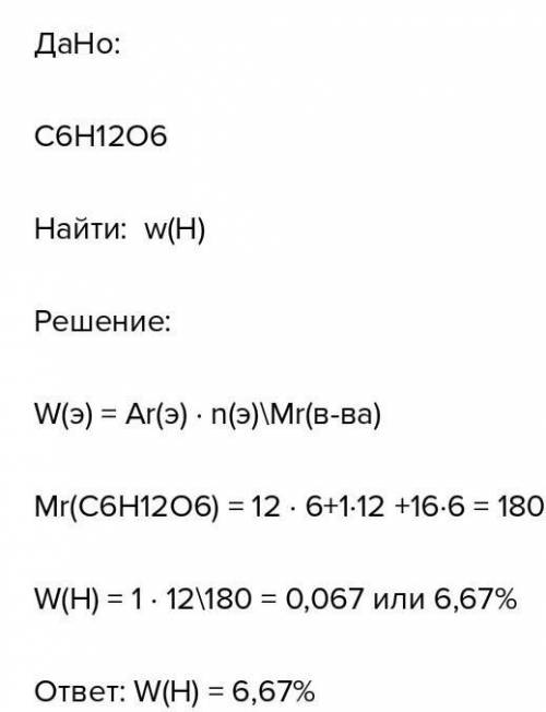 Обчисліть масову частку карбону й гідрогену в молекулі С5Н12 (пентан)​