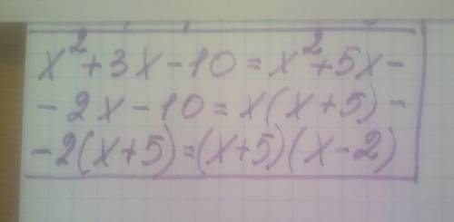 Розкладіть на лінійні множники квадратний тричлен х2 + 3х - 10.​