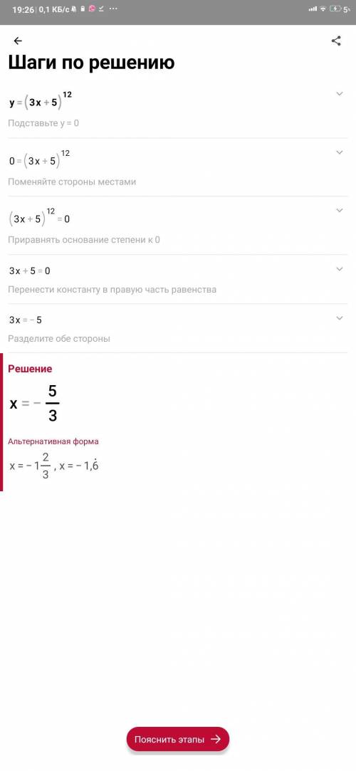 Знайдіть похідну функції у=(3х+5)^12​