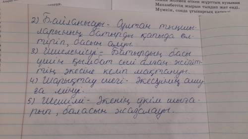 // 1 жане 3 тапсырма казак адебиет 7 класс 131 страница​