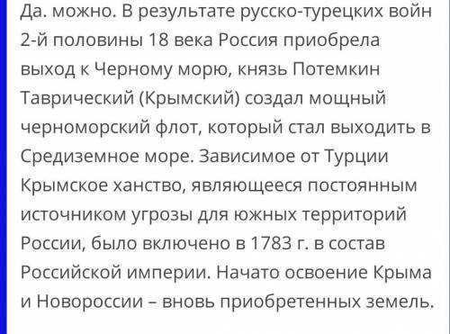 Подробный пересказ история 6 класс Андреев параграфы 18 19 20 пересказ со всеми главными частями быс