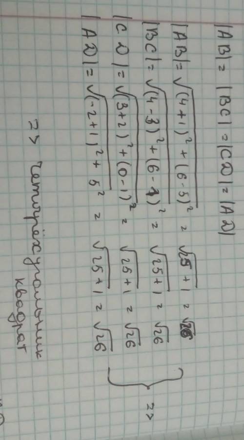 докажите что четырехугольник авсд с вершинами в точках а(-1;5), в(4;6), с(3;1), д(-2;0) являеться ро