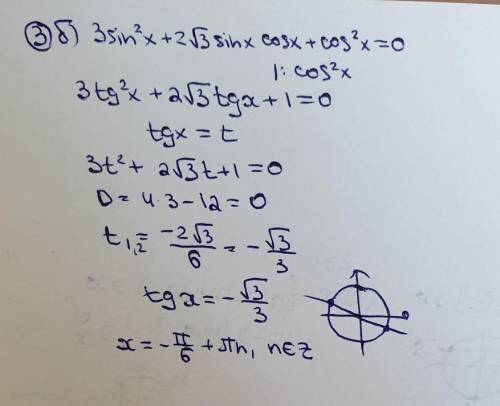 3 sin^2 x +2 корень3 sin x cos x +cos^2 x