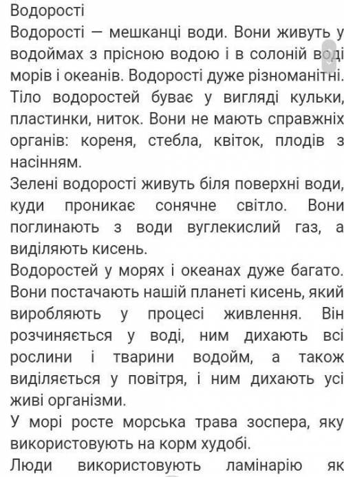 Підготувати проект на тему Різноманітність рослин міста Ковеля​