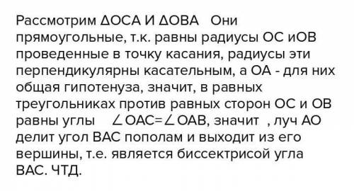 з точки А що лежить поза колом проведенно до нього дві дотичні АС і АВ де Сі В точки дотику, САВ =60