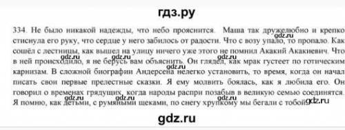 Опираясь на составленный алгоритм определения союза и союзного слова (упр. 333), выпиши-те, вставляя