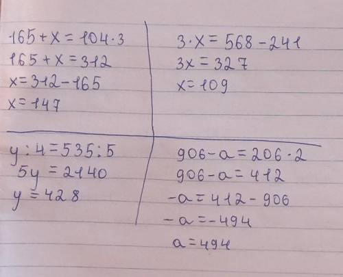 165+Х=104•3 3•Х=568-241у:4=535:5906-а=206•2 сделай с проверкой ​