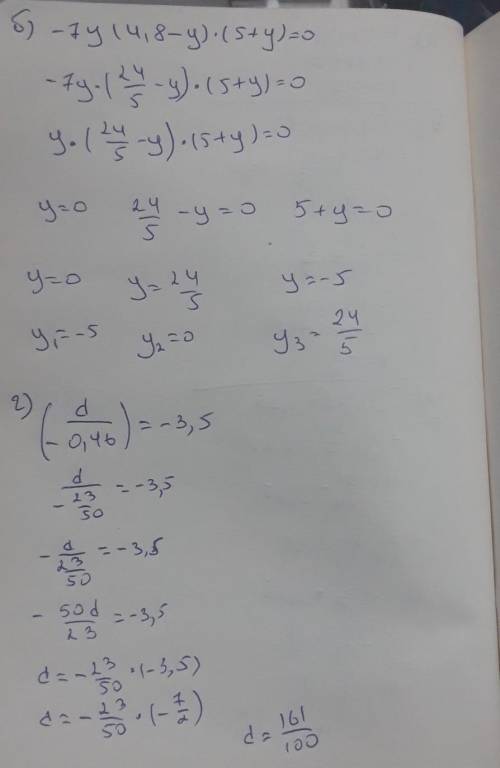 А) 14 ( х + 47 ) = 0; в) – 0,3 : х = (2/5); д) – у : 4,8 = 2,25; б) – 7у ( 4,8 – у ) · ( 5 + у ) = 0