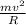 \frac{mv^{2} }{R}