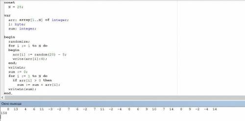 Что демонстрирует данная операция?Что выйдет в конечном итоге? constN=25;vara:array[1..N] of integer