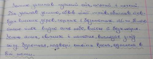 Підкреслити головні та другорядні члени речення .​