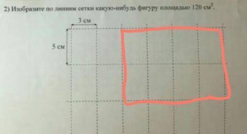 Изобразите по линиям сетки какую-нибудь фигуру площадью 168​