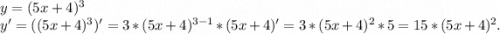 y=(5x+4)^3\\y'=((5x+4)^3)'=3*(5x+4)^{3-1}*(5x+4)'=3*(5x+4)^2*5=15*(5x+4)^2.