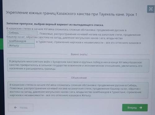Заполни пропуски, выбрав верный вариант из выпадающего списка.В казахских степях в начале XVI века с