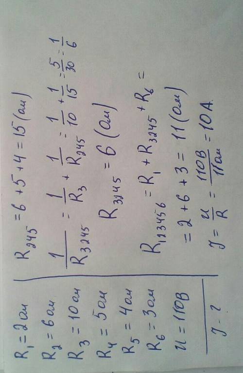 Задача. 1В Розвя'зати електричне коло, якщо R=20м R,=6Ом R =10Ом R =50м R =4Ом R = 3Ом.Коло підключе