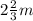 2\frac{2}{3}m