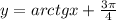 y = arctgx + \frac{3\pi}{4} \\