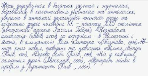 Охарактеризуйте композицію твору Л.Пономаренко Гер Переможений