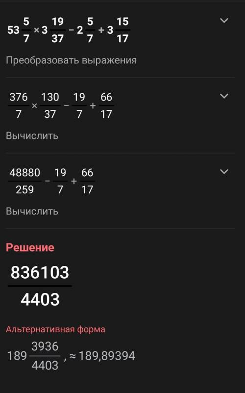 Решите удобным 39 5/7*3 15/37-2 5/7*3 15/37​