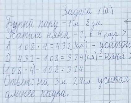 1. Реши задачи. а) В океанариуме Астаны живут хищные рыбы - бурый паку иусатая акула-нянька. Длина б