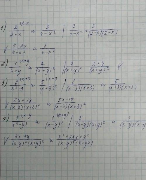 Самостоятельная работа.Приведите данные дроби к общему знаменателю