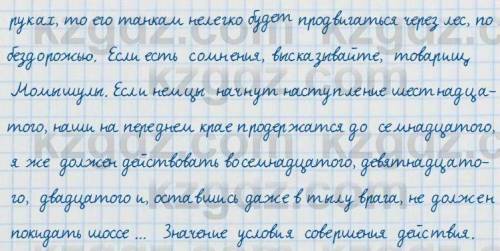 Найдите и выпишите из прочитанных отрыков сложные предложения с союзом если. Какре значение они выра