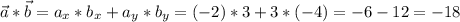 \displaystyle \vec a *\vec b = a_x* b_x + a_y* b_y = (-2)*3 + 3 *(-4) = -6 - 12 = -18