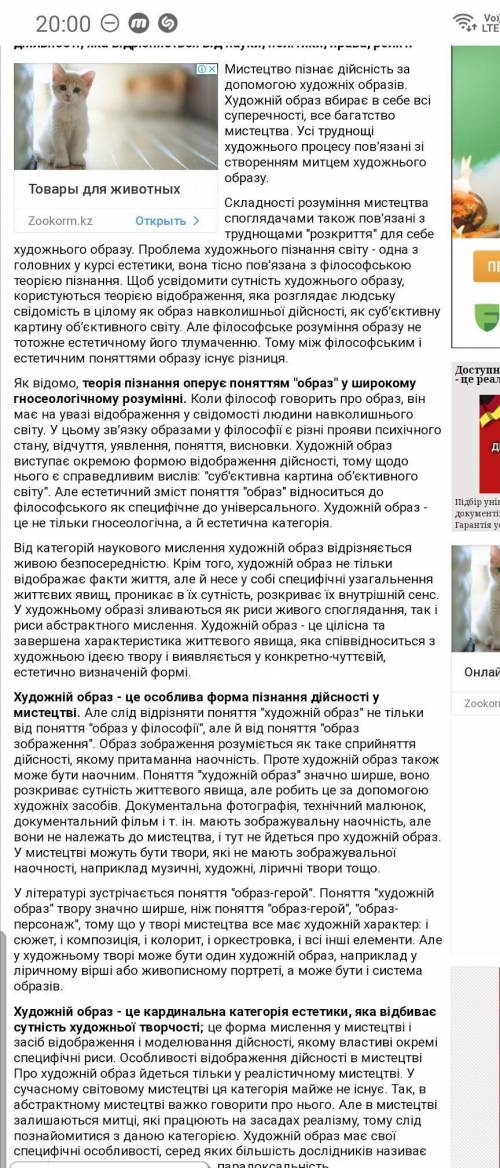 Міні-твір Мистецтво- засіб формування сучасного погляду на світ і людигу в ньому​