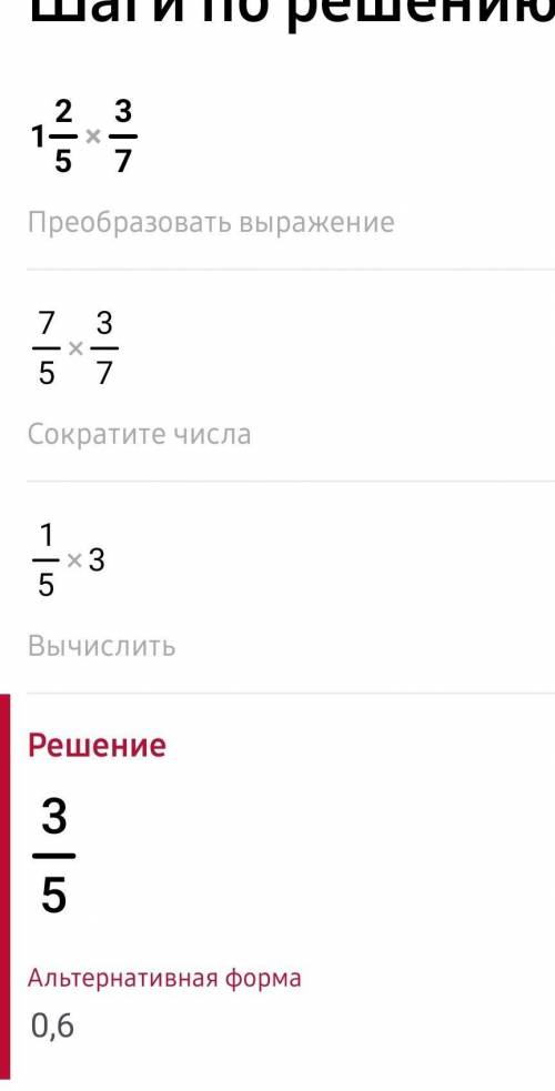 Это Рассчитай площадь дверцы шкафа. (В ответе дробь сократи!)ответ: площадь дверцы шкафа —  м².​