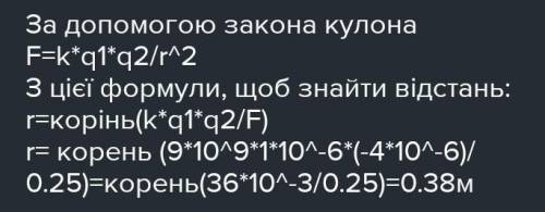 Дві однакові металеві кульки, розташовані на деякій відстані одна від одної, взаємодіють із силою 10