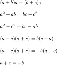 (a+b)a=(b+c)c\\ \\a^2+ab=bc+c^2\\\\a^2-c^2=bc-ab\\\\(a-c)(a+c)=b(c-a)\\\\(a-c)(a+c)=-b(a-c)\\\\a+c=-b