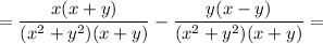 =\dfrac{x(x+y)}{(x^2+y^2)(x+y)} - \dfrac{y(x-y)}{(x^2+y^2)(x+y)} =