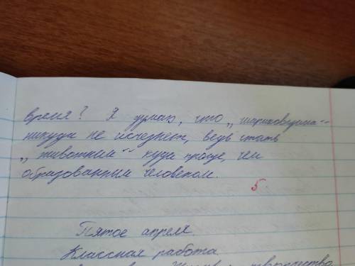 ответить на вопросы: как связана революция с фигурой Шарикова Полиграфа Полиграфовича? В чем суть эк