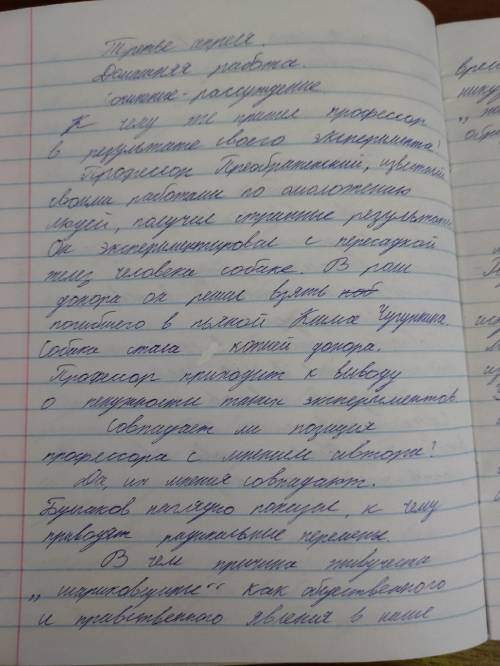 ответить на вопросы: как связана революция с фигурой Шарикова Полиграфа Полиграфовича? В чем суть эк