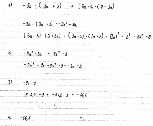 Упрости выражение и найди его значение при  a=6,4.  −3a(3a+3)+(3a−3)(3+3a). ​