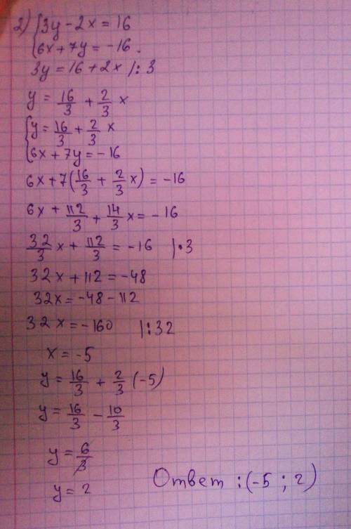 По примеру другого уравнения: 3*(-2)-8-1=14 -6-8=-14-14=-144*(-2)+1=28-8+1=28-7+28​