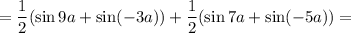 =\dfrac{1}{2} (\sin9a+\sin(-3a))+\dfrac{1}{2} (\sin7a+\sin(-5a))=