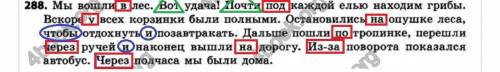 (Предлоги возьмите в прямоугольник, союзы обведите овалом, частицы заключите в треугольник очень